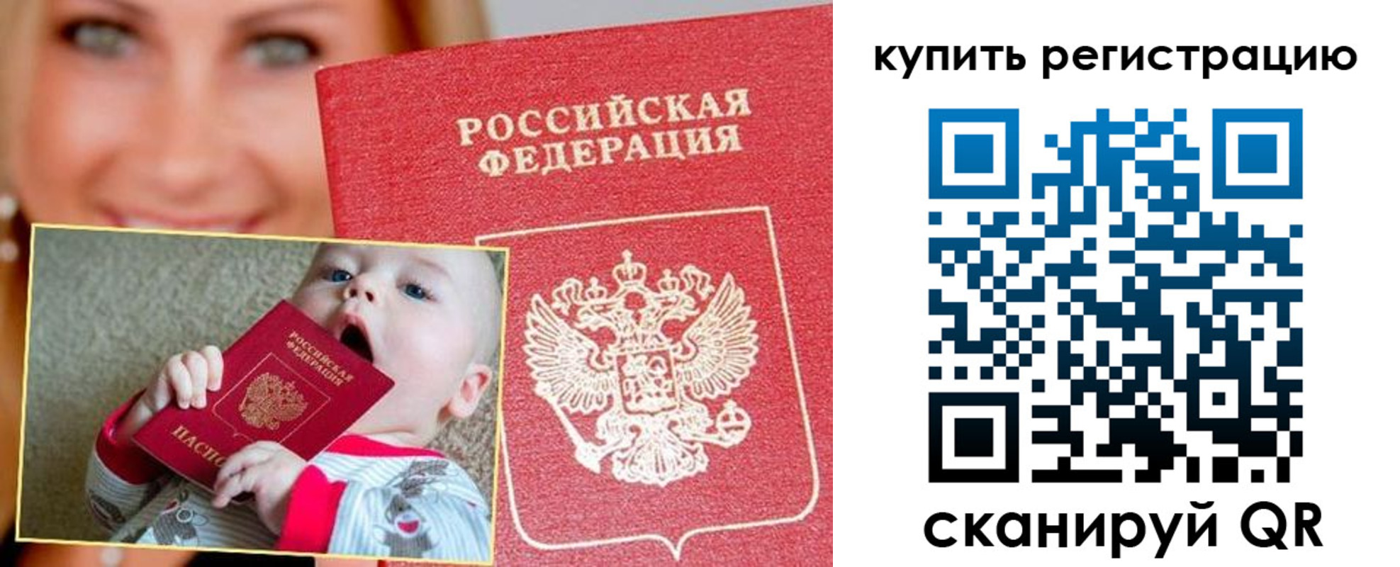 прописка в квартире в Сясьстрое