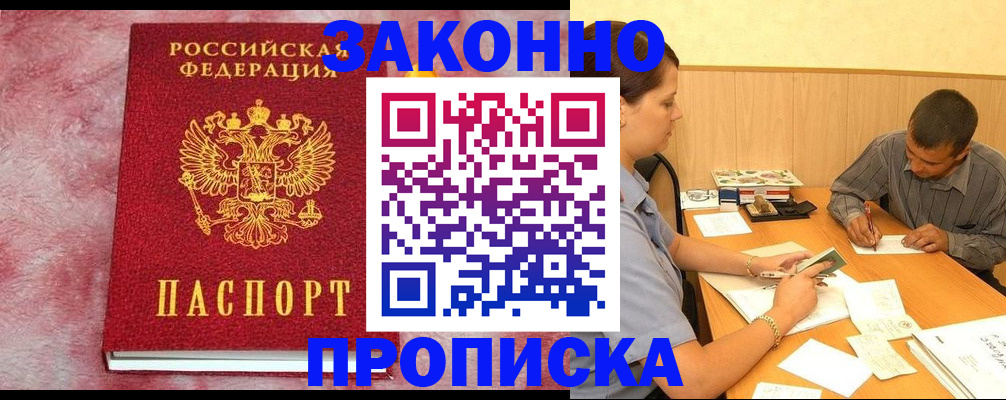 прописка гарантия в Сясьстрое