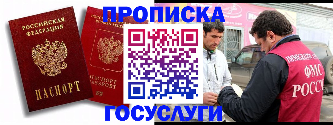 прописка для военкомата в Сясьстрое