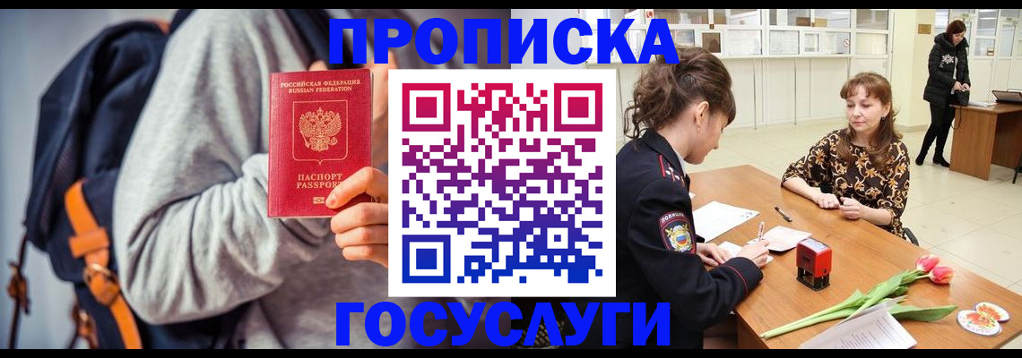 миграционный учет в Сясьстрое